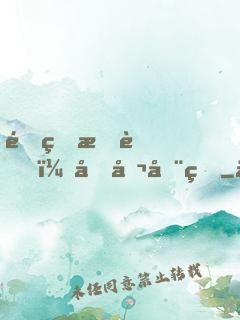 重生成蟒，吞噬全球